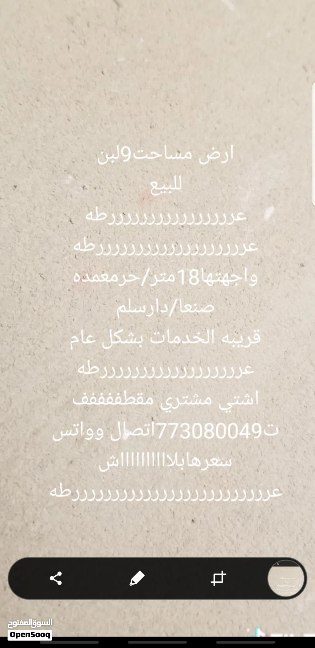ارضيه عرررررطه للبيع من6مليون وخمس مساحت9لبن واجهتها18مترعرررررررطه اشتي زبون مقطف لهاالبقعه عرررررر