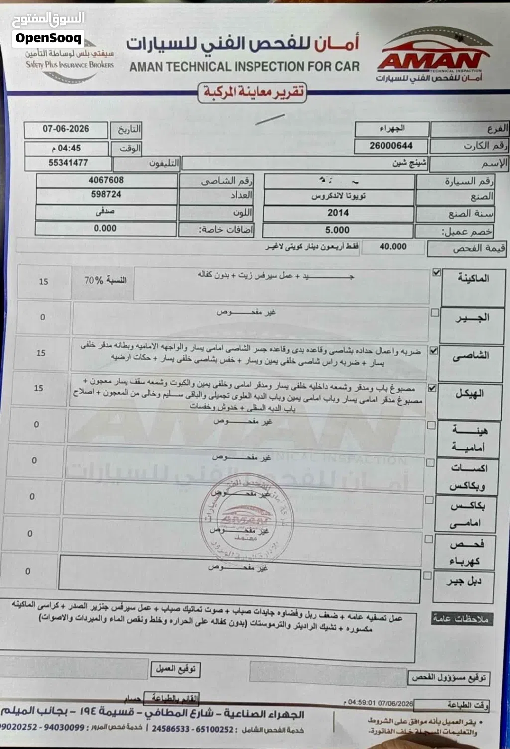تويوتا لاند كروزر EXR