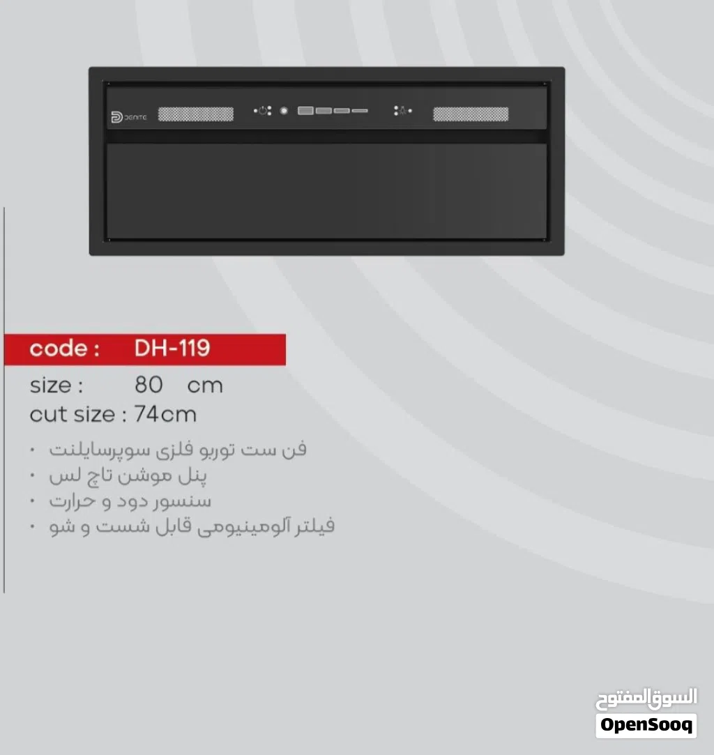 أجهزة المطبخ