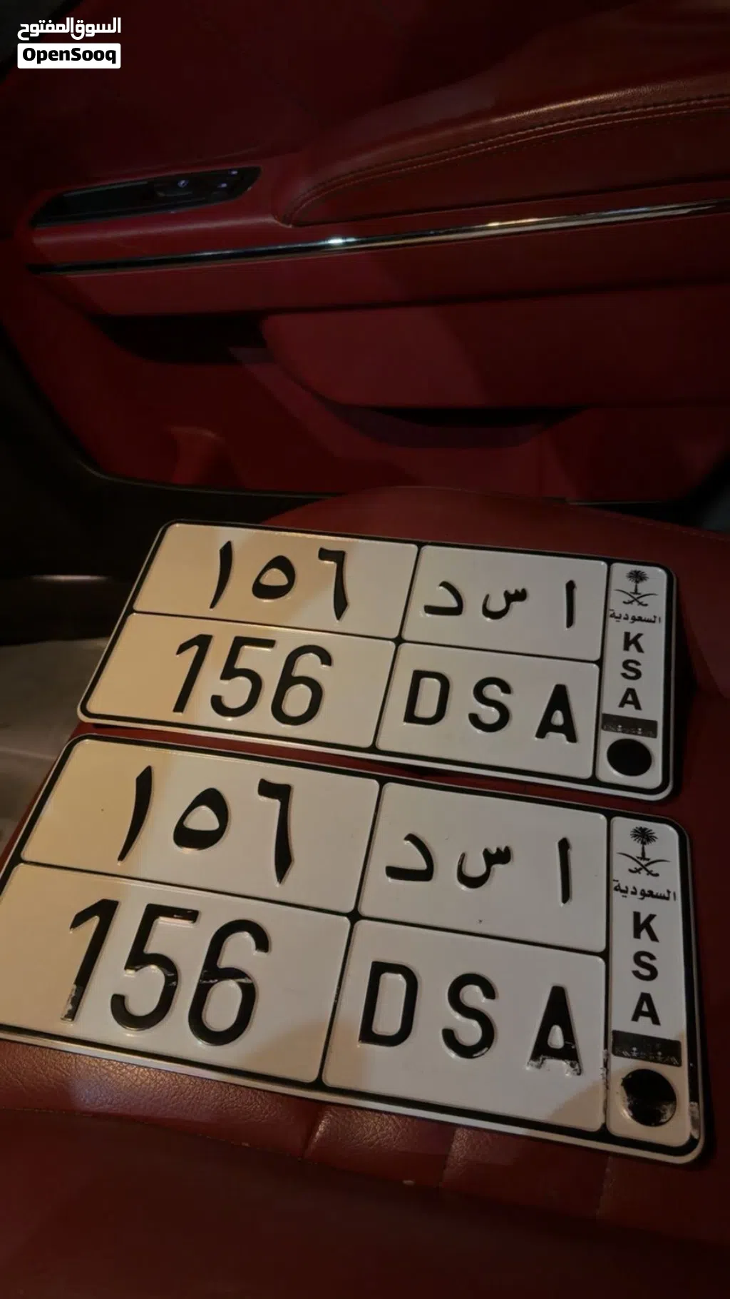 لوحة مميزة ا س د 156