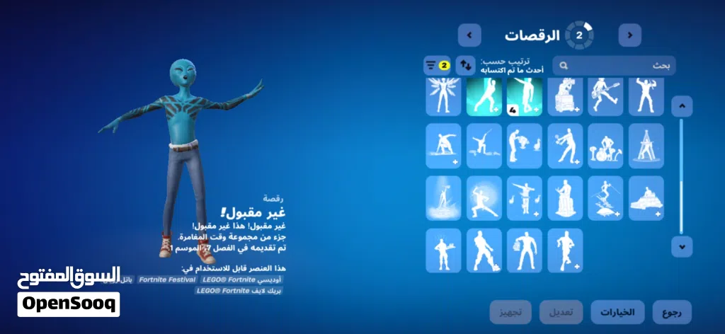 احساب لبيع