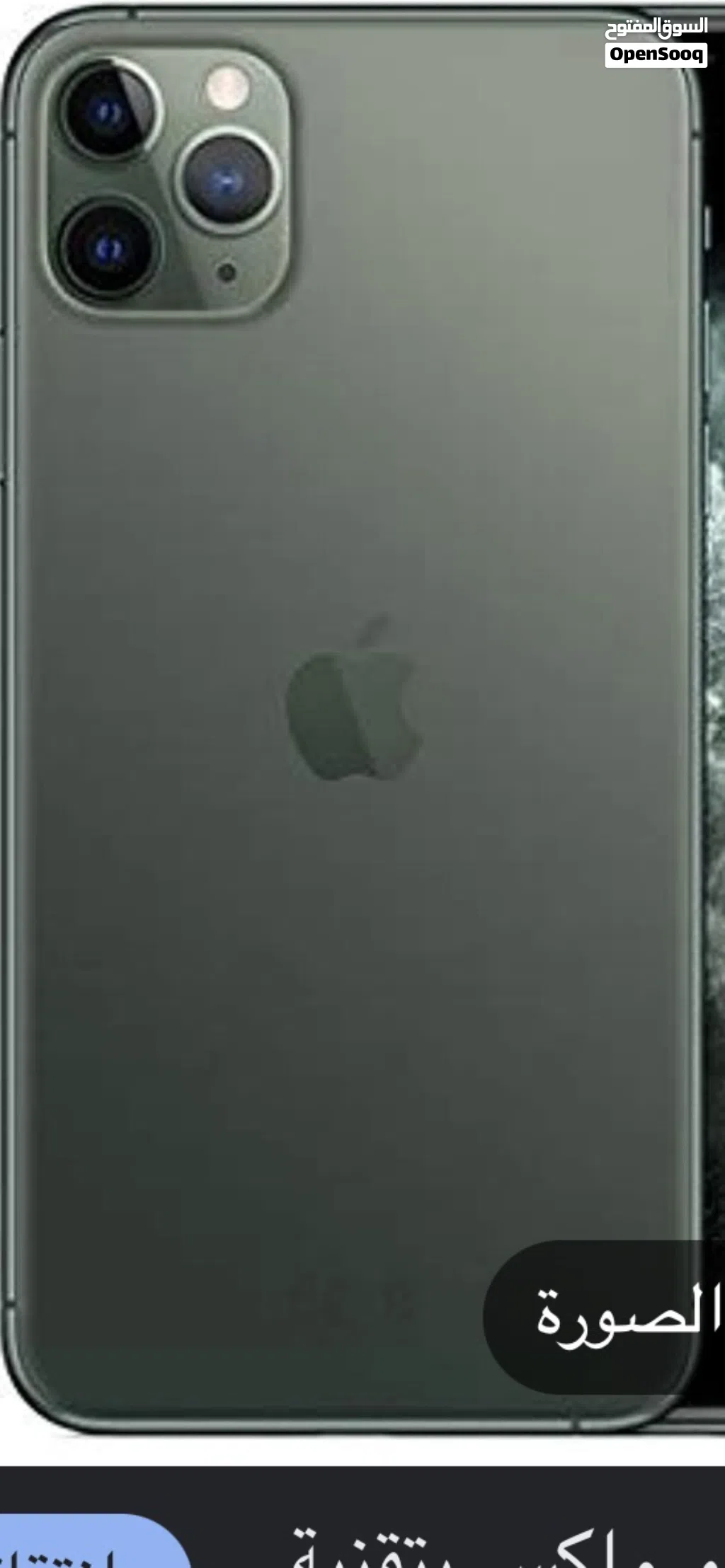 iPhone 11 Pro