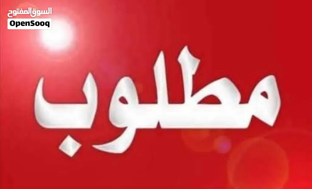 مطلوب بلايستيشن 5