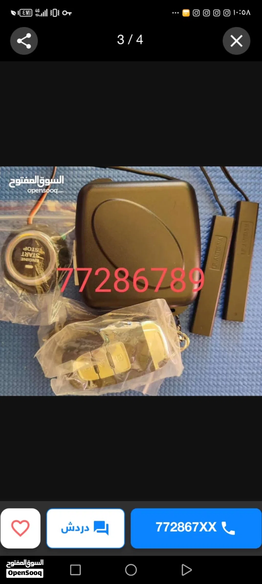أجهزة ريموت وتشغيل عن بعد