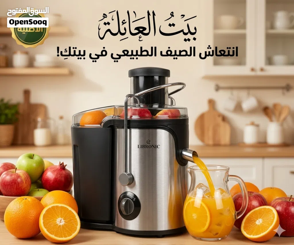 معصارة فواكه من ليبرونيك LC-336