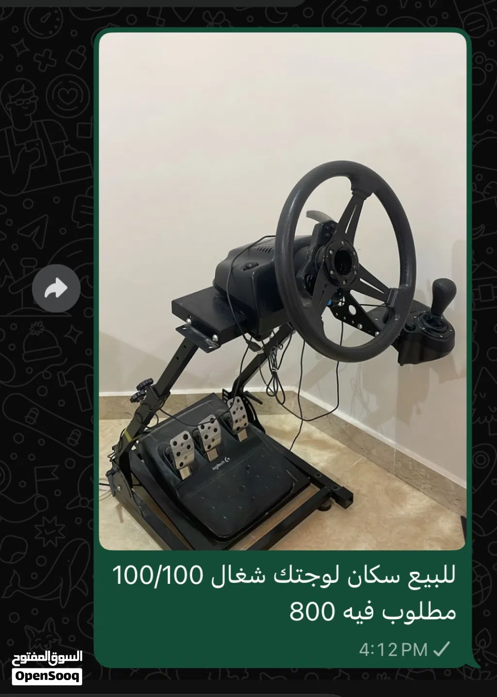 سكان لوجتك