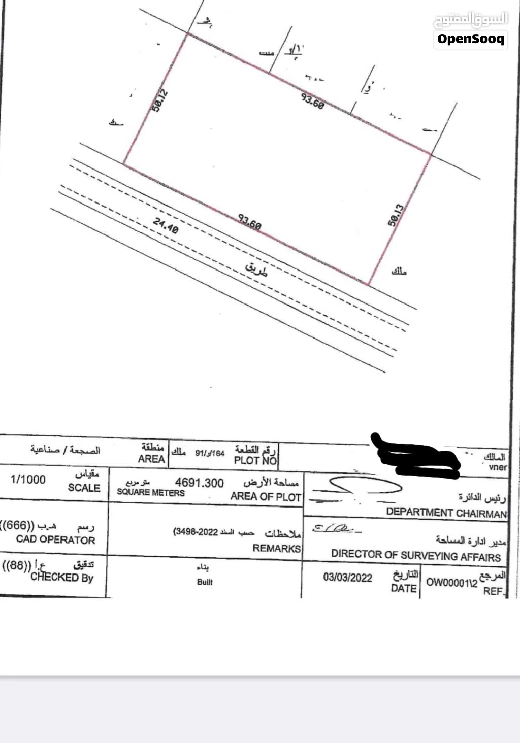 للبيع ارض صناعيه الحنو الصجعه تملك عرب واجانب 99 سنه 50 الف قدم 8 شبرات ومحلين و54 سكن عمال