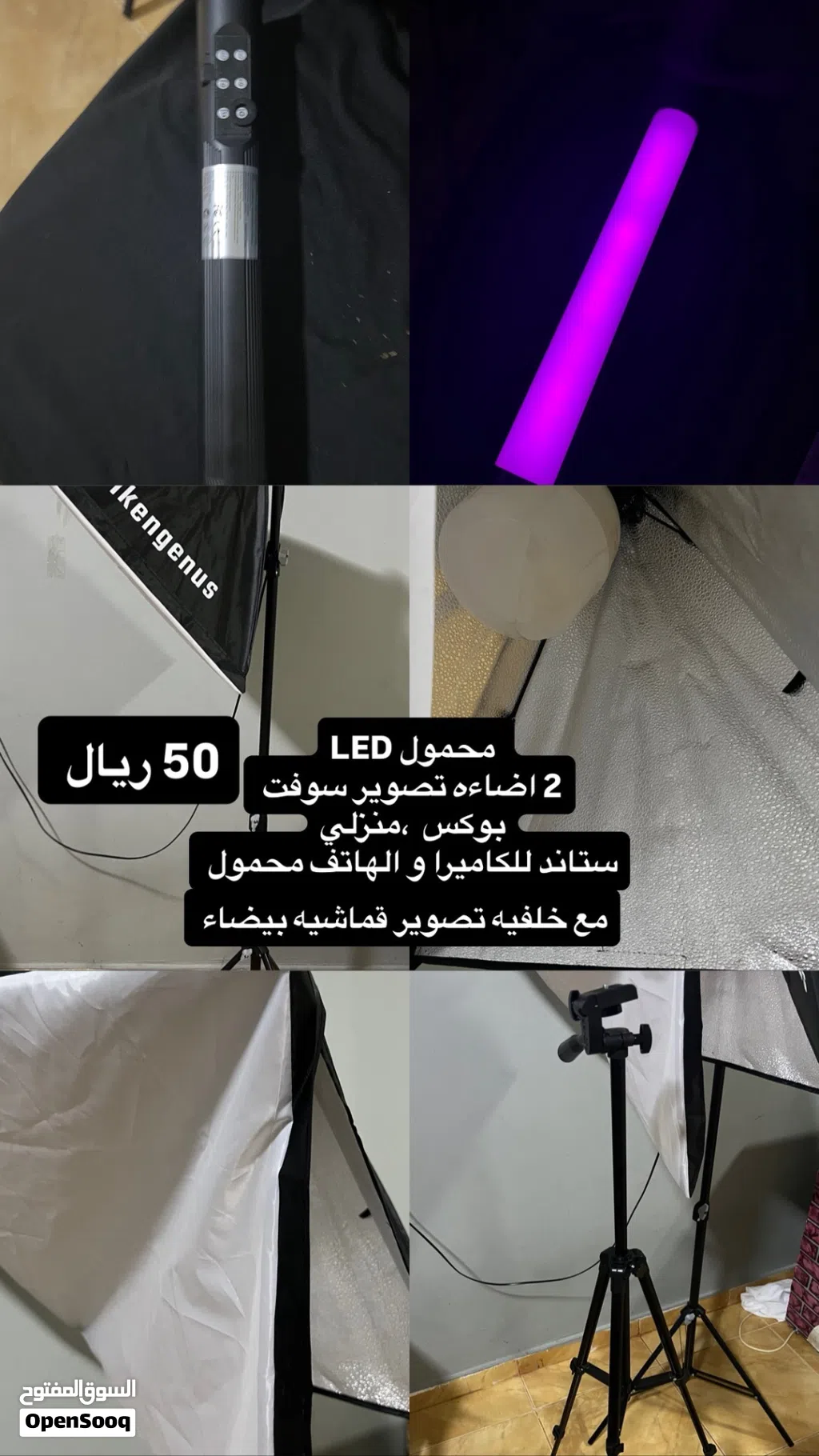 اضاءات تصوير مع سوفت بوكس