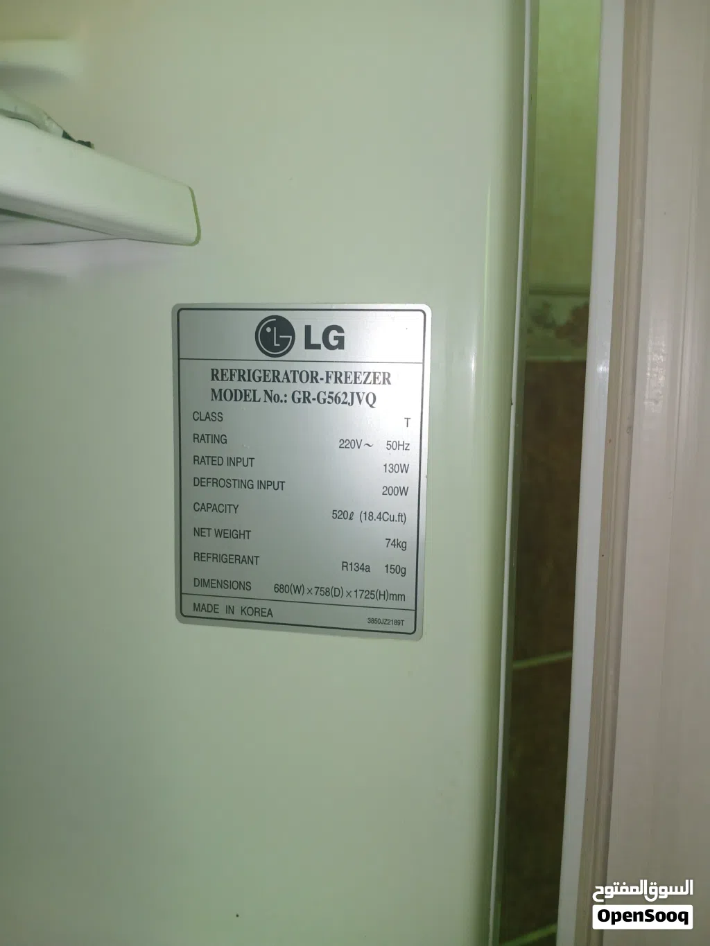 ثلاجه LG مستعمله للبيع