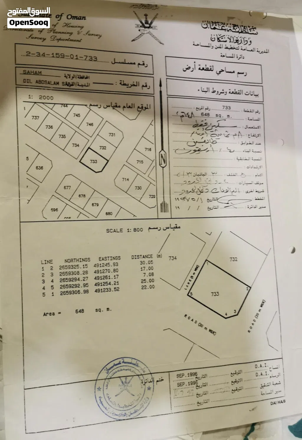 للبيع ارض سكنية في منطقة الديل الغرب