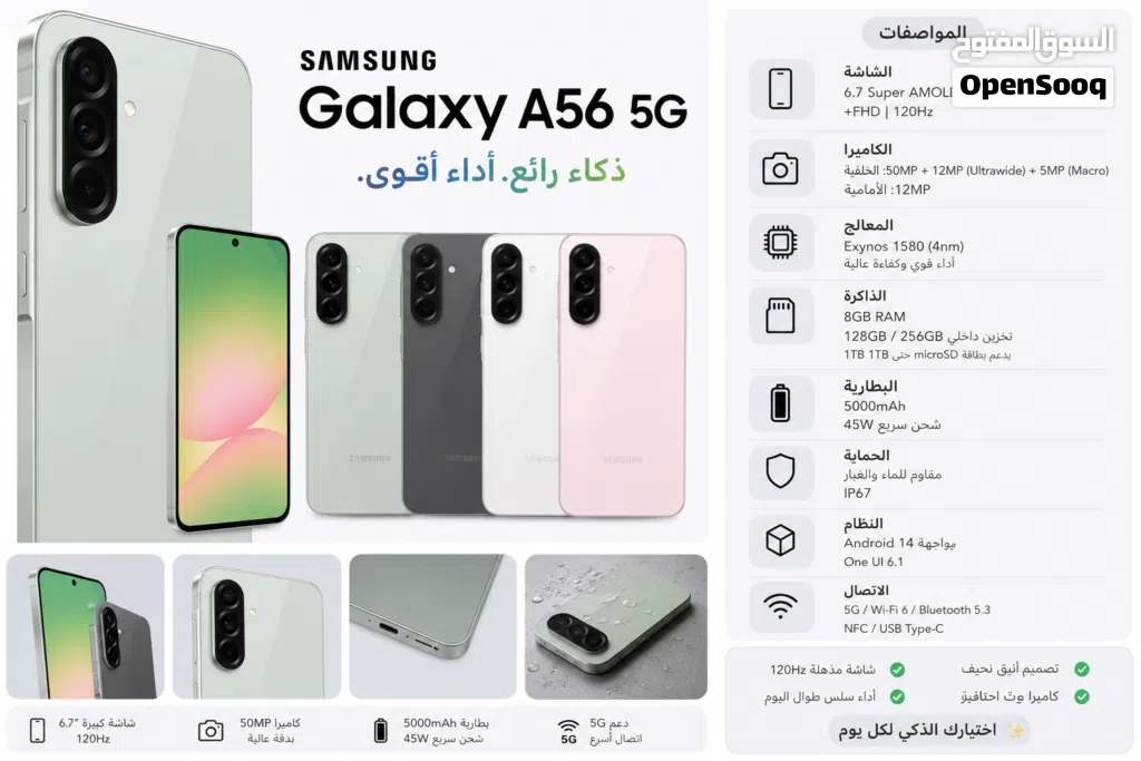 جهاز SAMSUNG A51 G5 بحالة الوكال استخدام شهرين البيع لاسباب خاصه