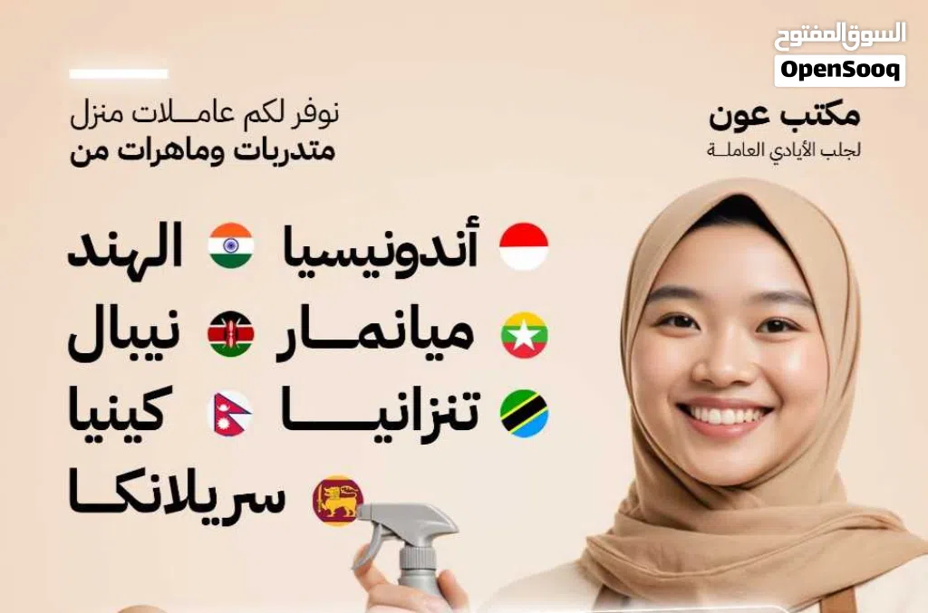 عاملات منزل عاملة هندية عاملة مينمارية عاملة نيبالية شغلات هنديات عاملة منزل أندونيسية عاملة منزل هن