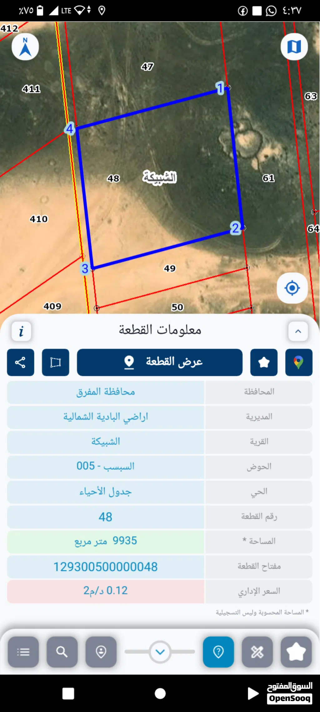ارض 10 دونمات الباديه الشماليه للبيع