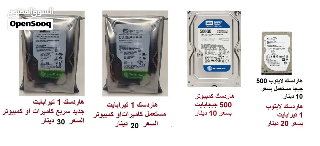 هاردسكات كمبيوتر ولابتوب سعر مميز يوجد توصيل