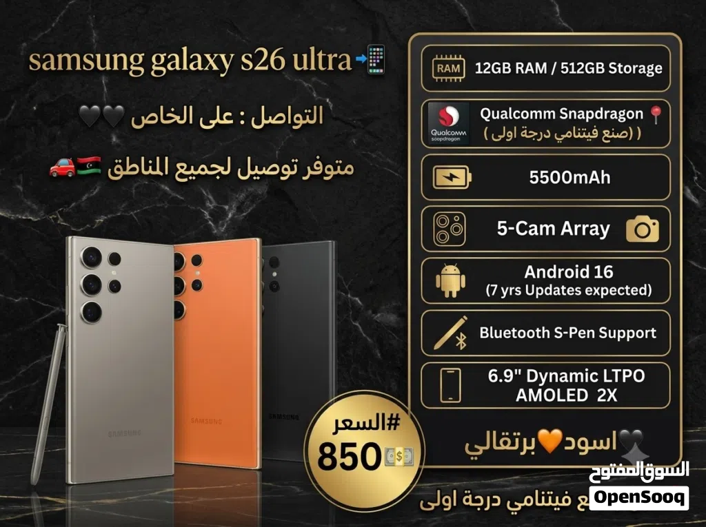 S26 Ultra فيتنامي درجه اوله