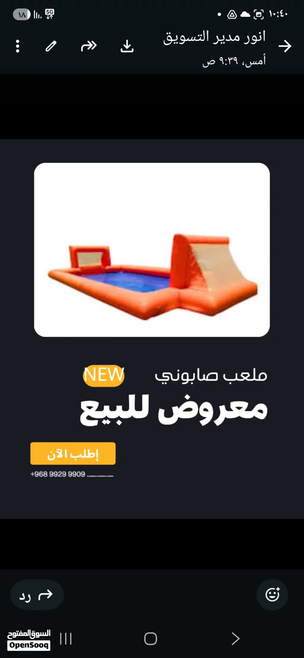 العتب مستعمله ممتازه