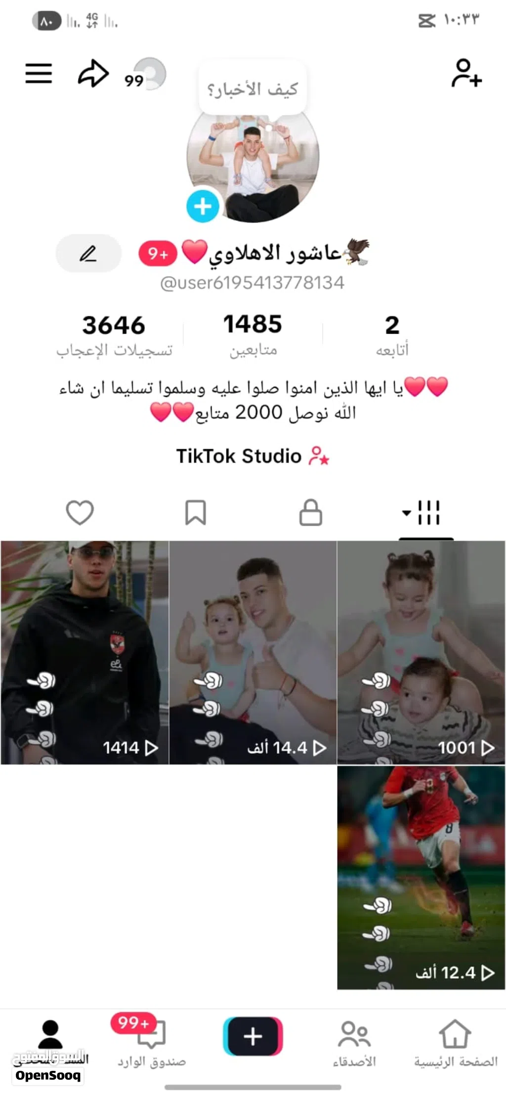 حساب جديد تيك توك رتش نار
