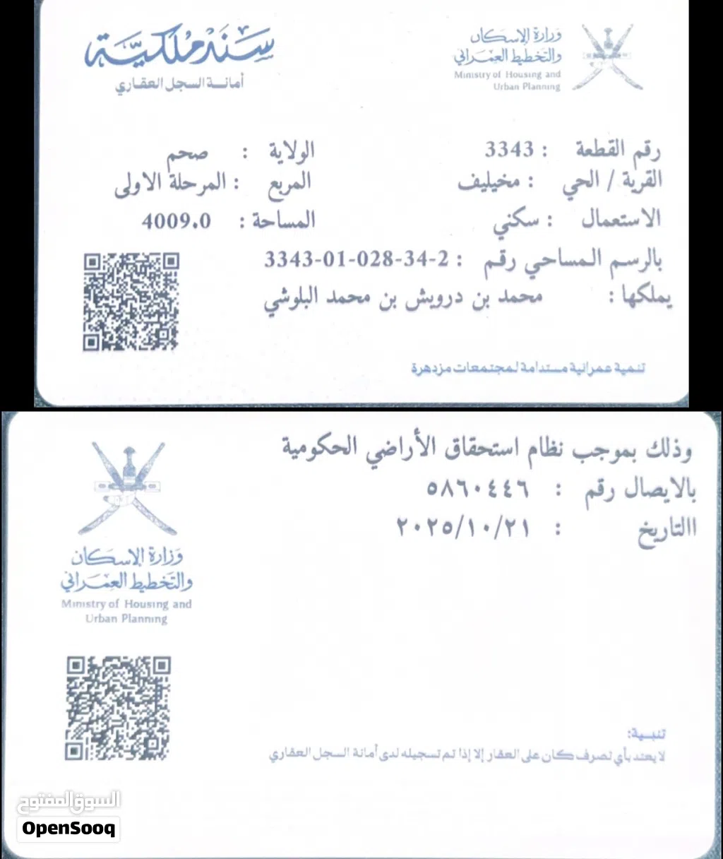 مزرعة مع بيت