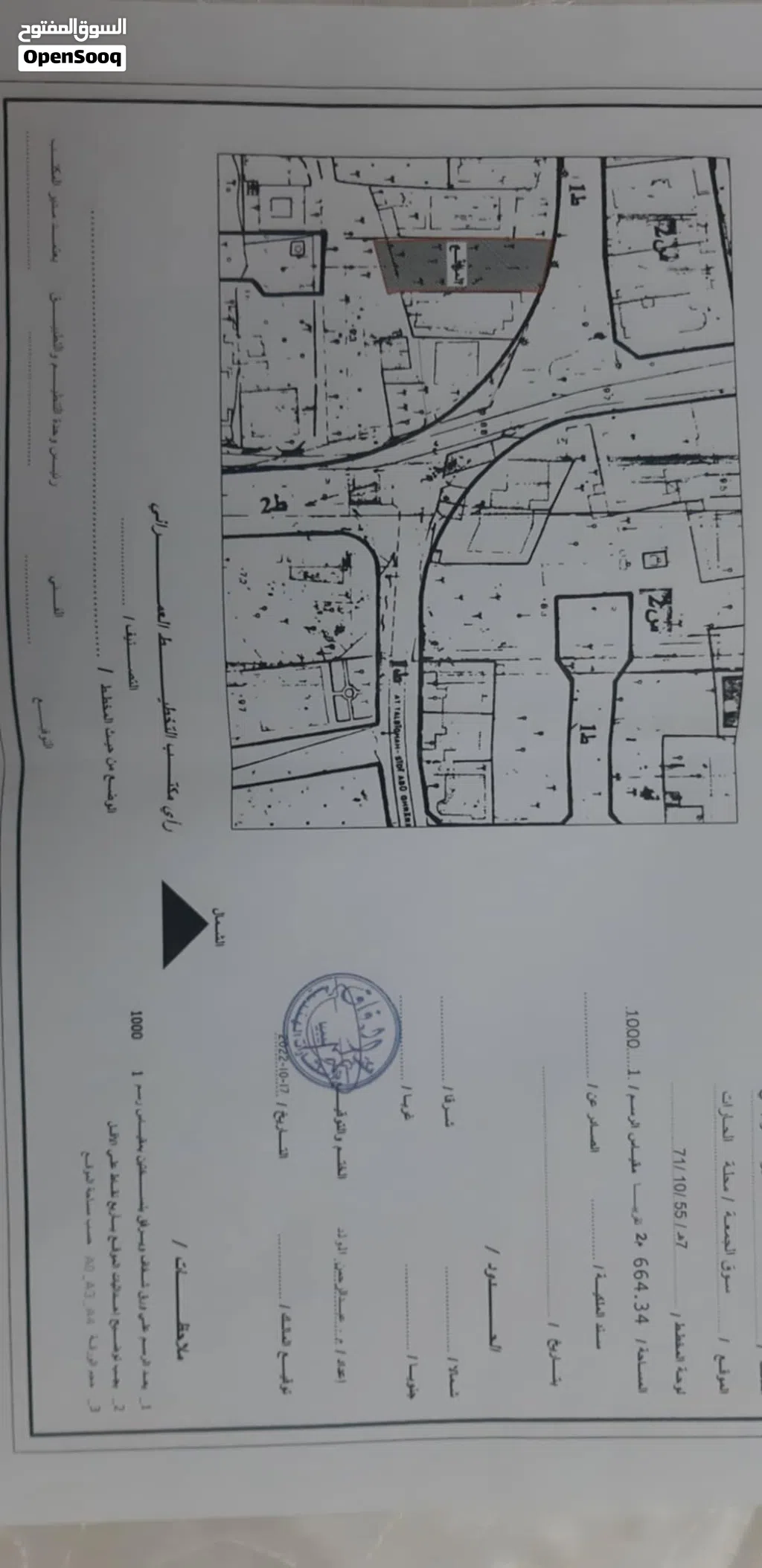 قطعة ارض للبيع