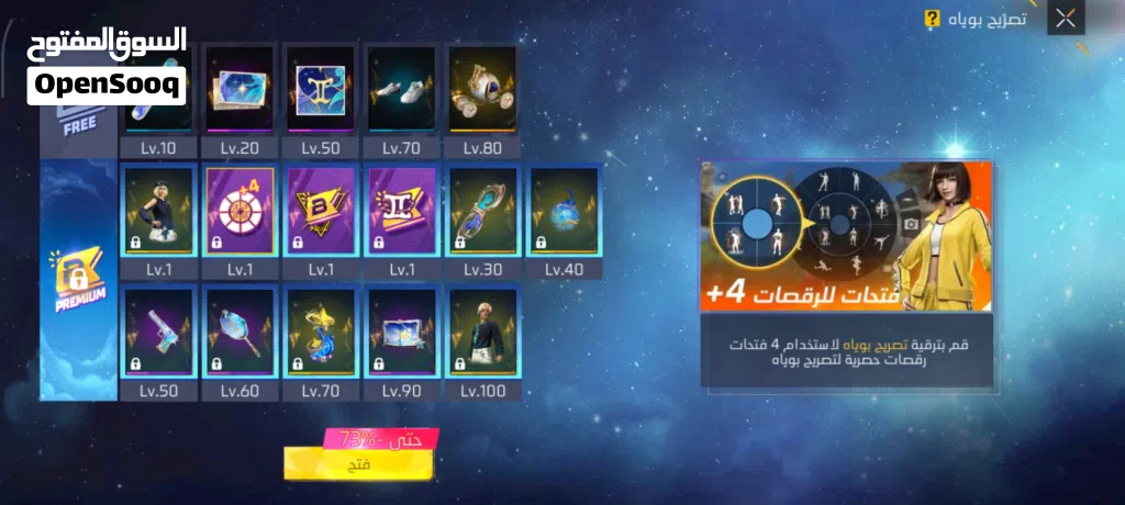 بيع بويا باسات