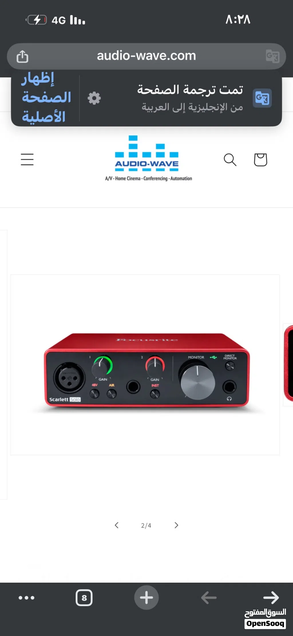 بسعر مخفض Focusrite Scarlett Solo