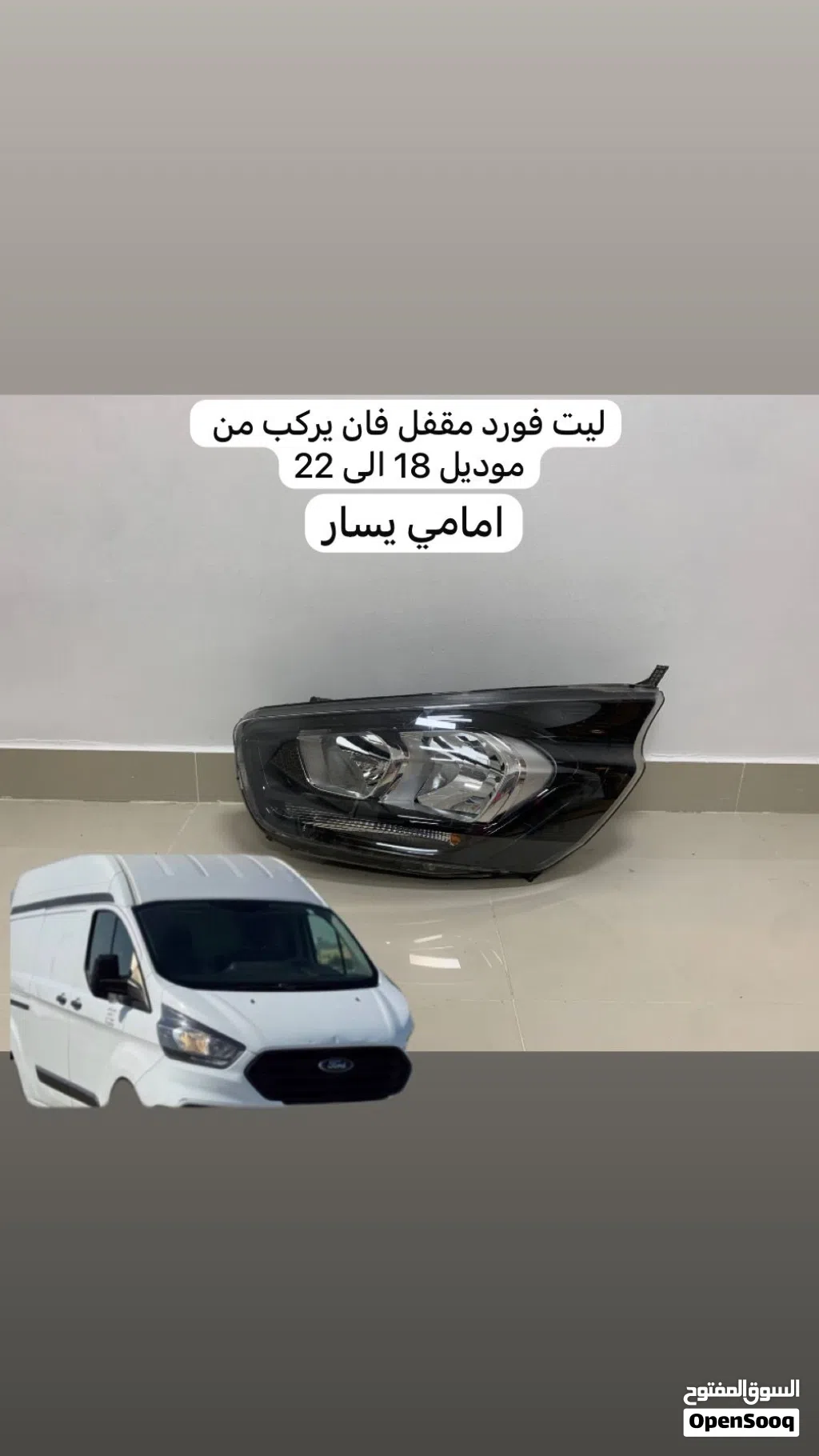 للبيع ليت فورد مقفل 2018 لي 2022