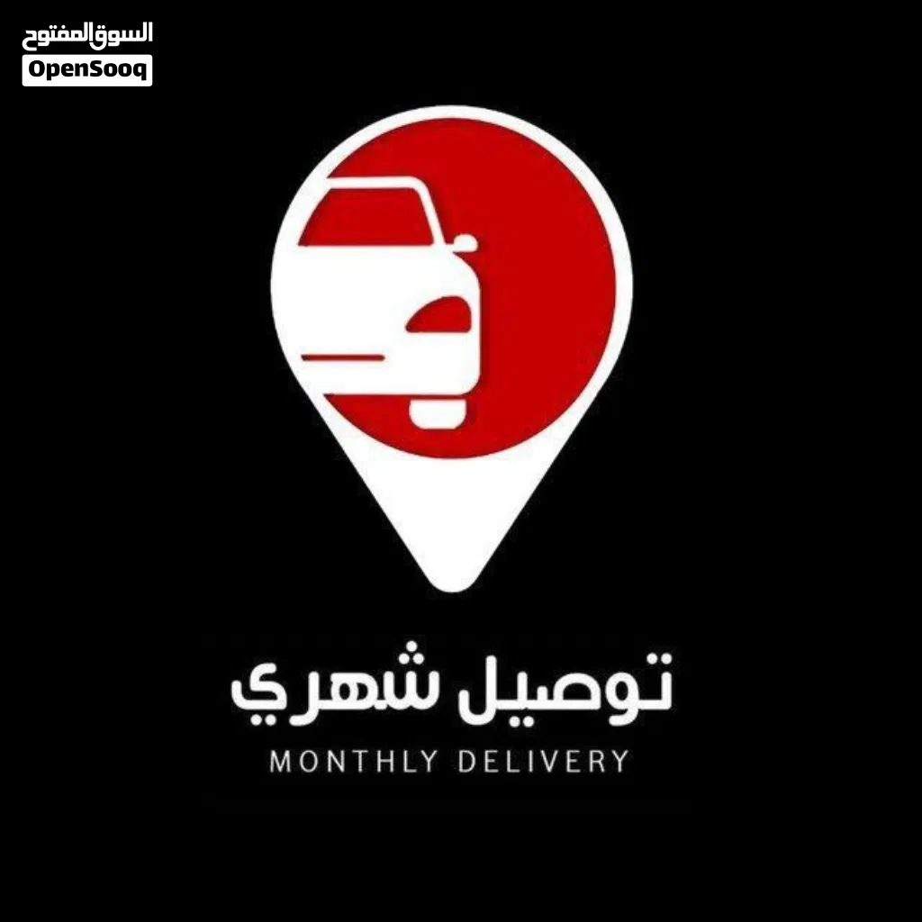 خدمة توفير سواقين للتوصيل الشهري في جميع احياء مدينة الرياض توصيل موظفات توصيل معلمات توصيل مدارس
