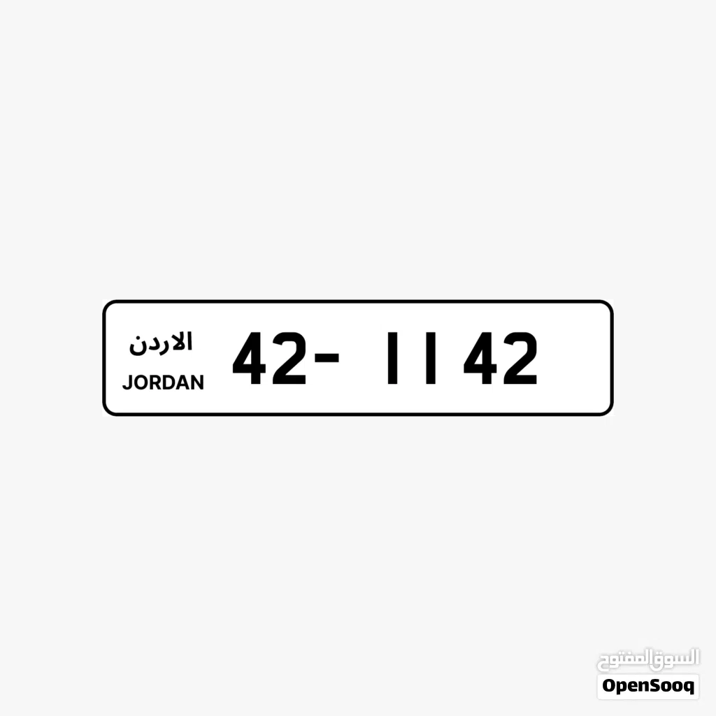 رقم رباعي بسعر ممتاز