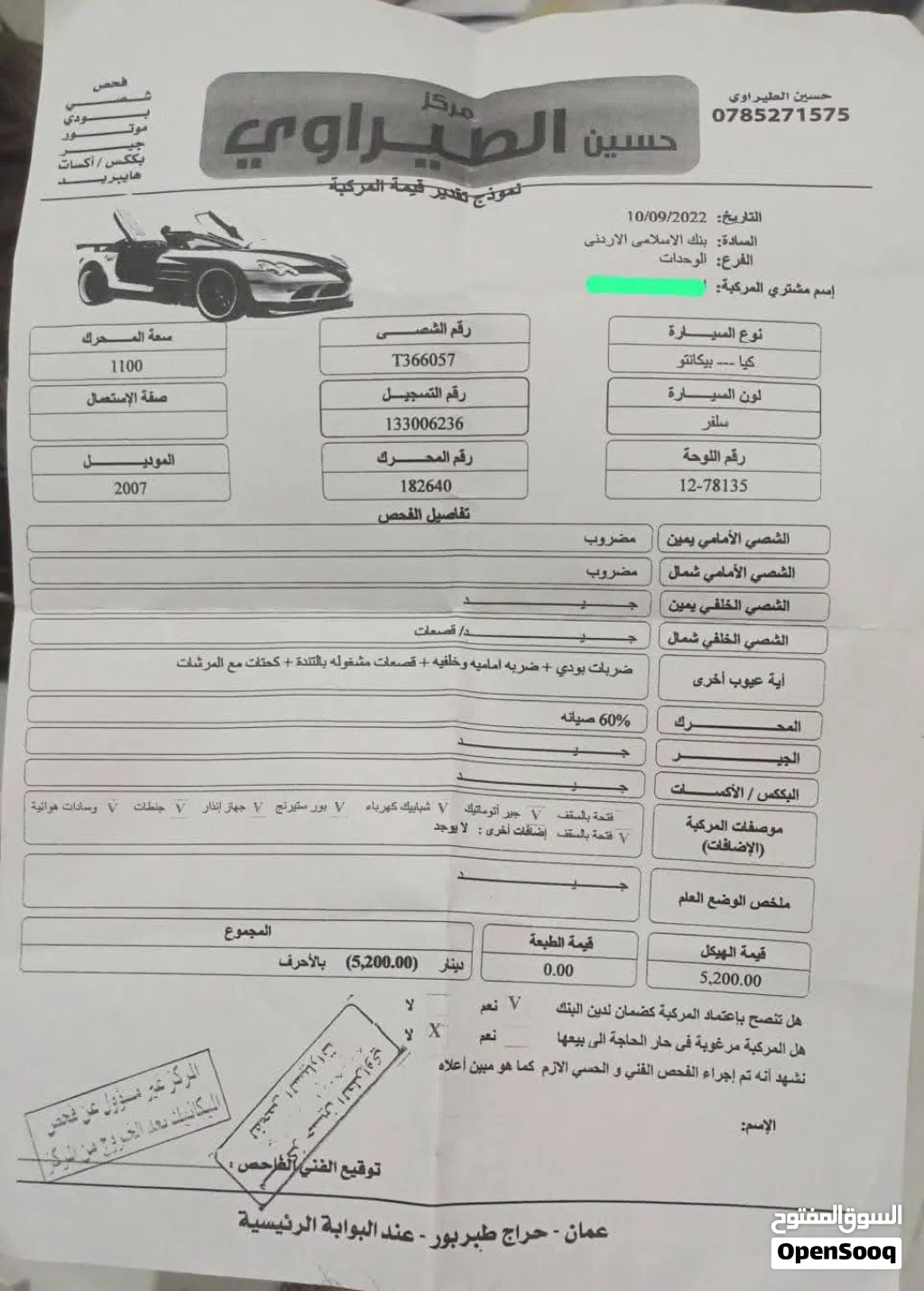 كيا بيكانتو EX