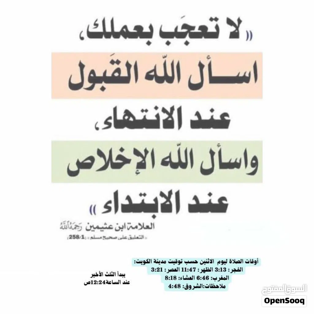 محفظ قرأن كريم وتأسيس علي طريقة نور البيان