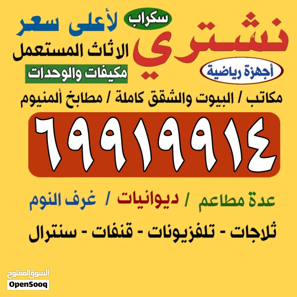 نشتري الاجهزة الرياضية جهاز مشي دانبل أثقال
