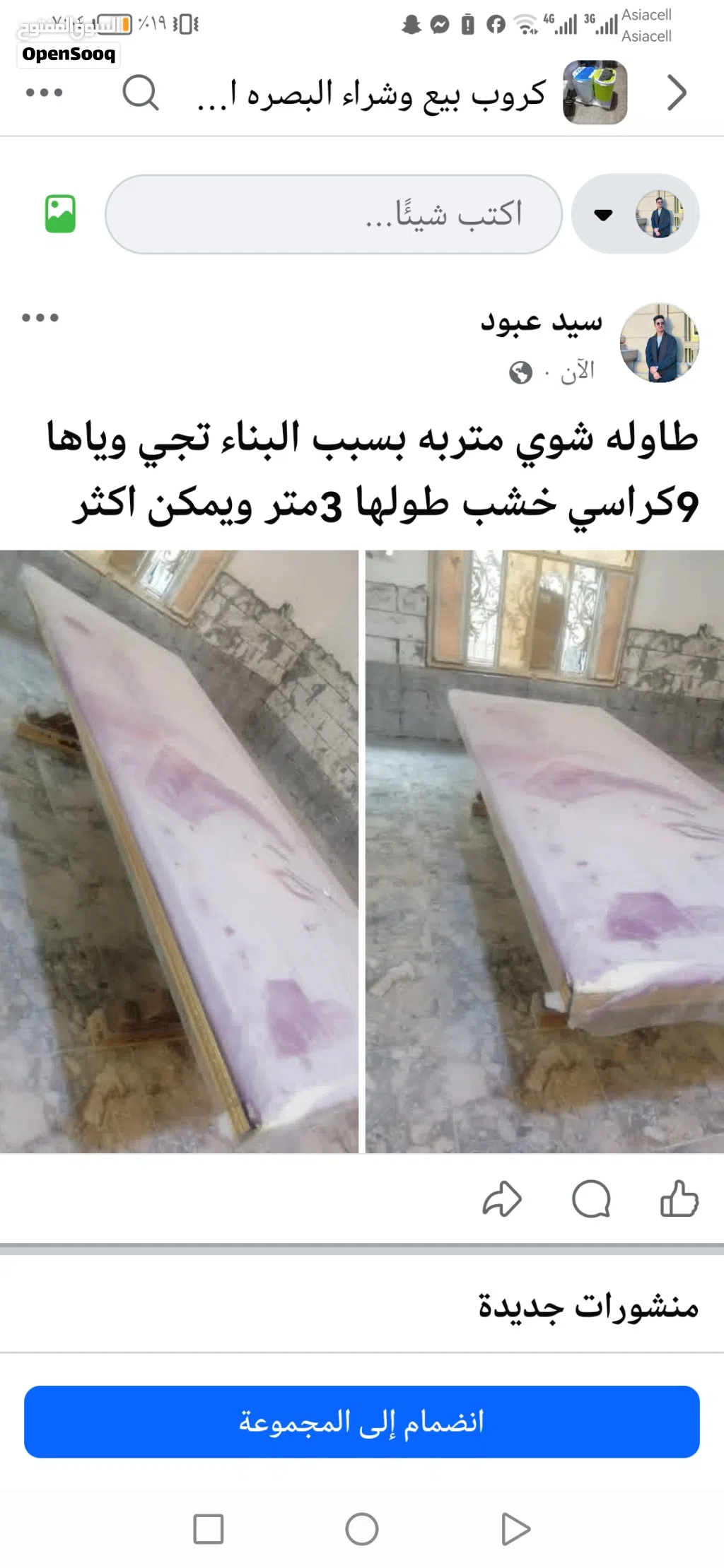 طبله كبيره طول 3متر واكثر مع 9كراسي متربه بسبب عندي بناء بلبيت