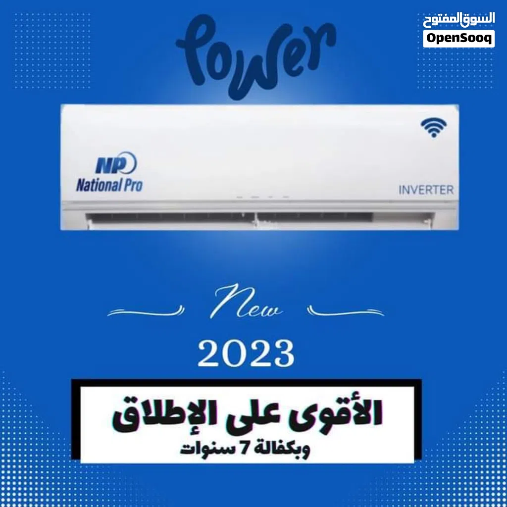 مكيف ناشونال برو NB طن ونص ما في توصيل و اذا شرا براعيك شوي كمان