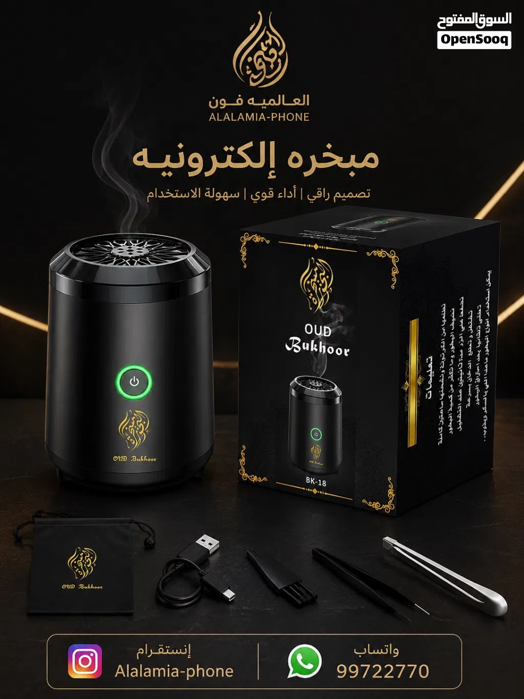 مبخره إلكترونيه ذات جوده ممتازه