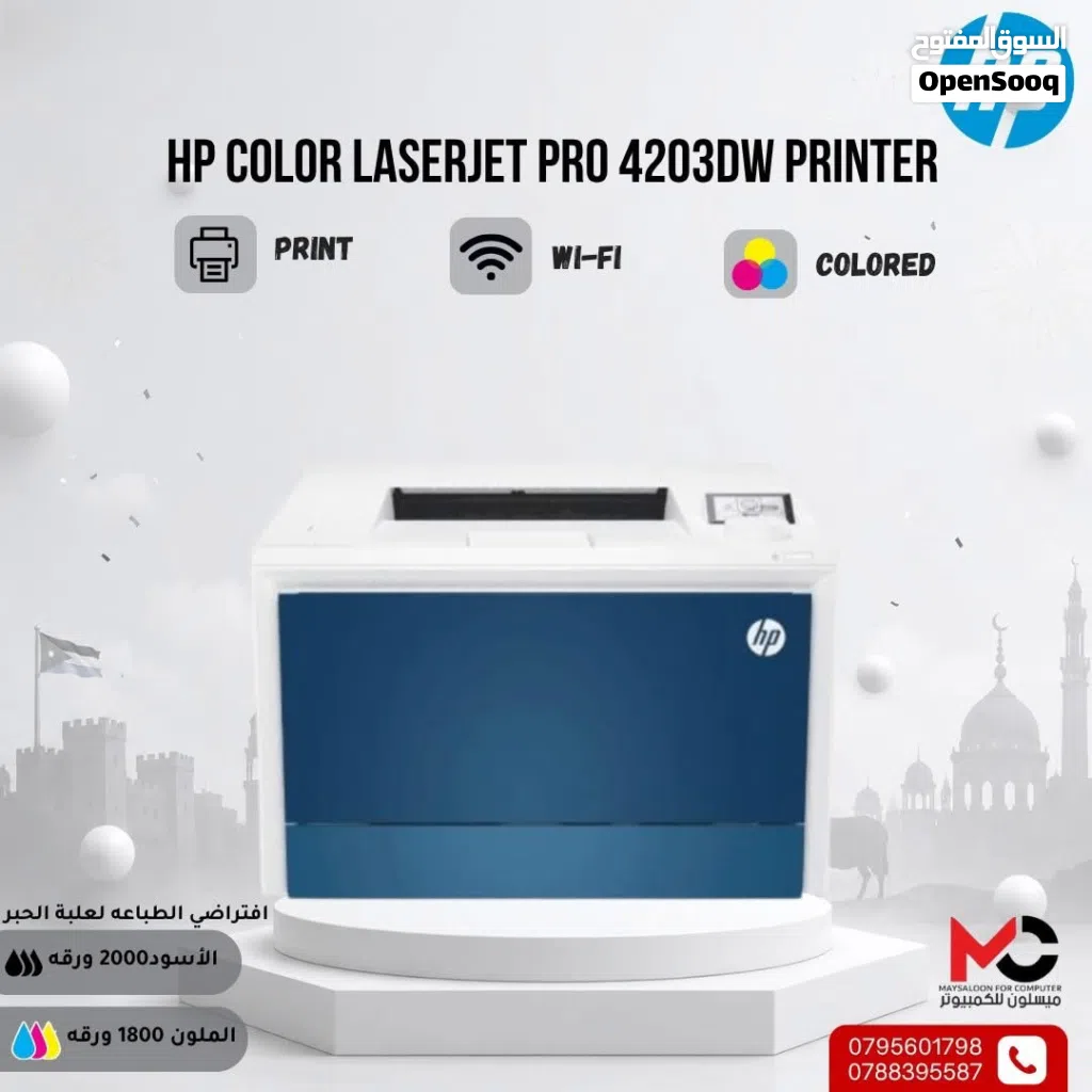طابعة اتش بي ليزر ملون Printer HP Laser Color 4203DW بافضل الاسعار