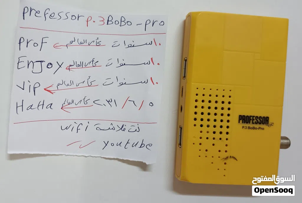 ريسيفرات مستعملة للبيع مشاهدة كأس العالم