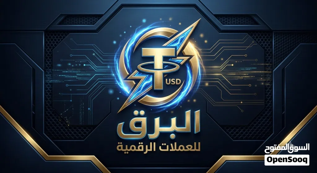 البرق للعملات الرقمية شحن USDT لمحفظتك الإلكترونية