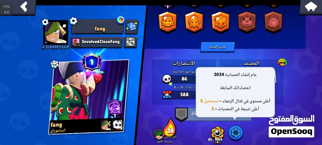 حساب براول ستارز للبيع
