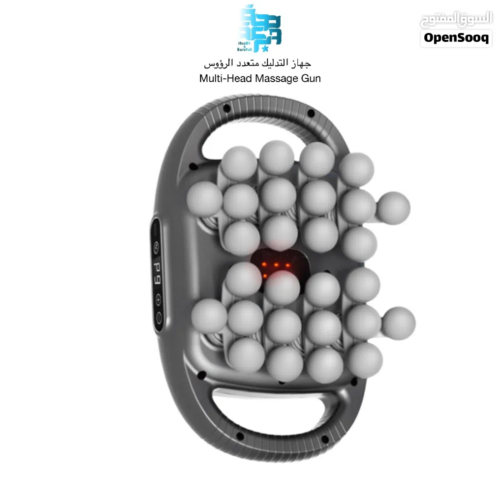 جهاز التدليك متعدد الرؤوس