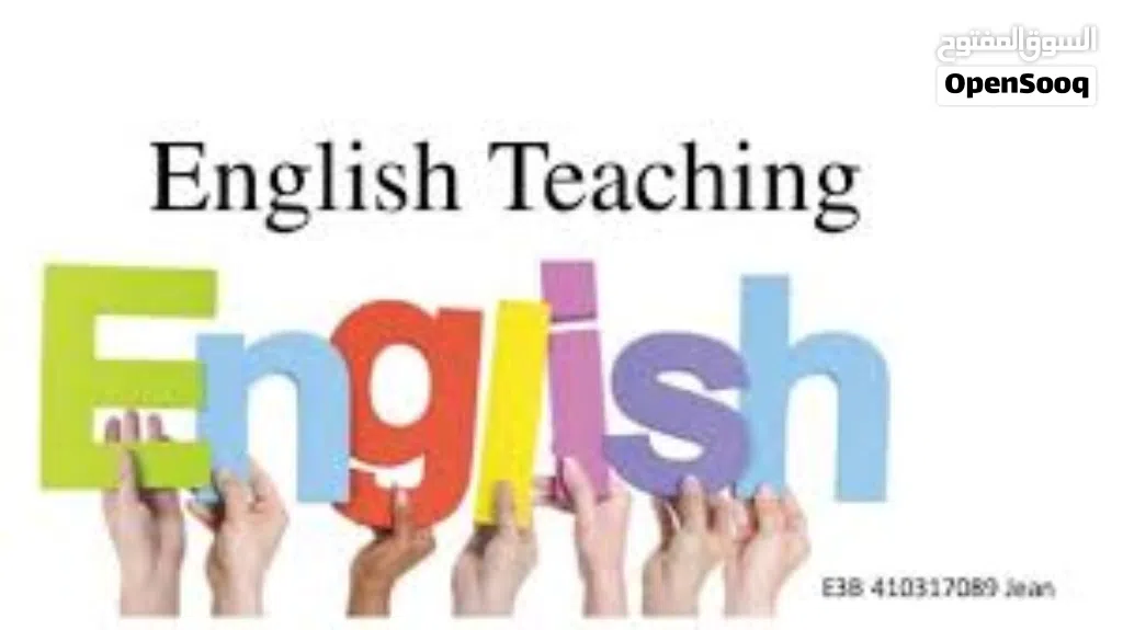 دروس فرنسي وعربي وانجليزي ورياضيات