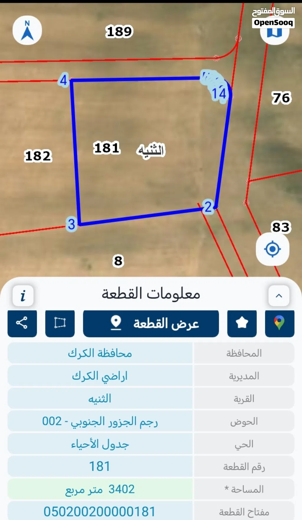 قطعه ارض للبيع