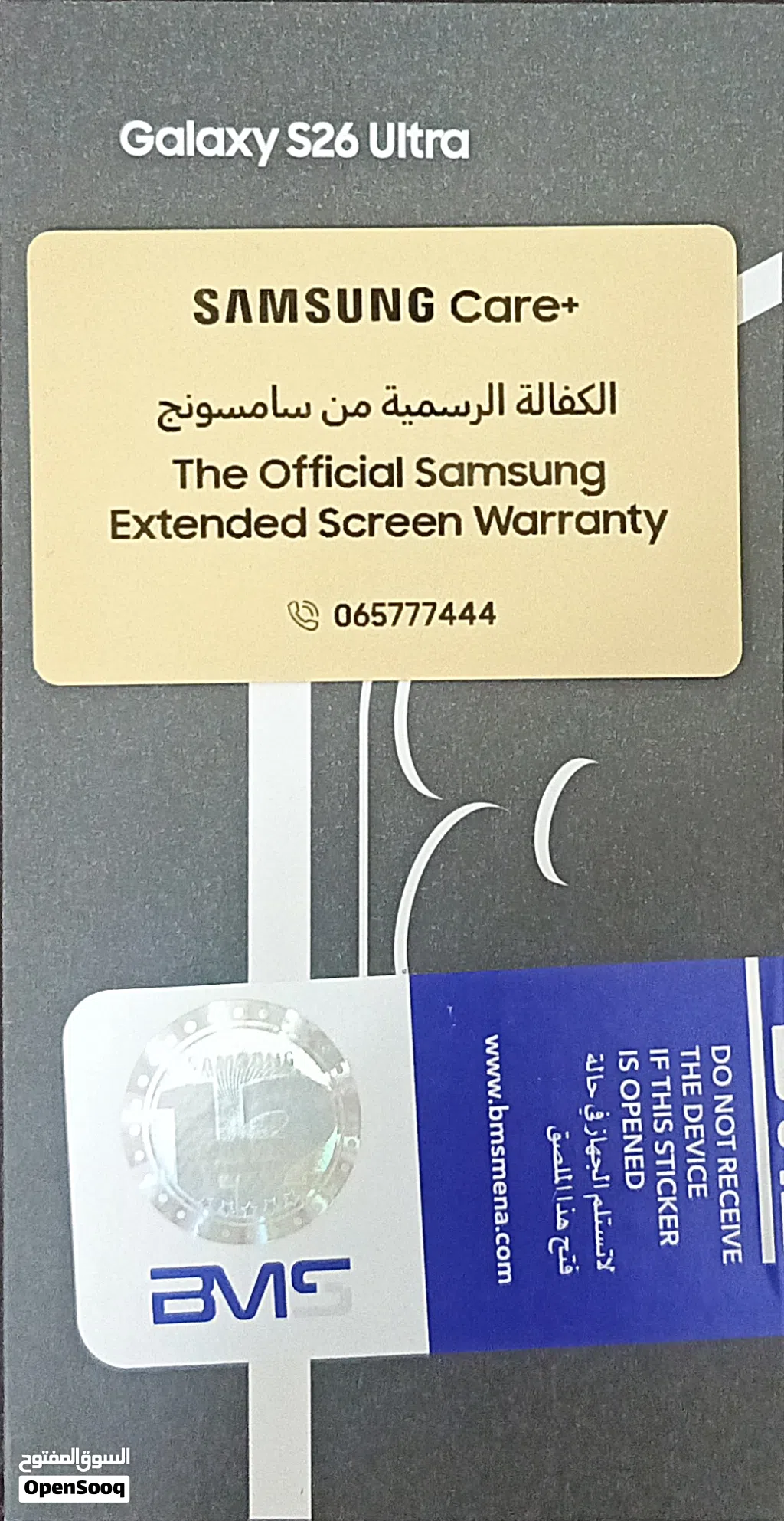 Samsung s26 ultra