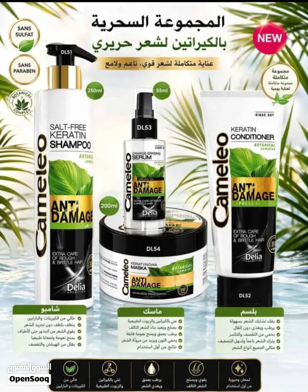 مجموعة للعناية الكاملة بشعر
