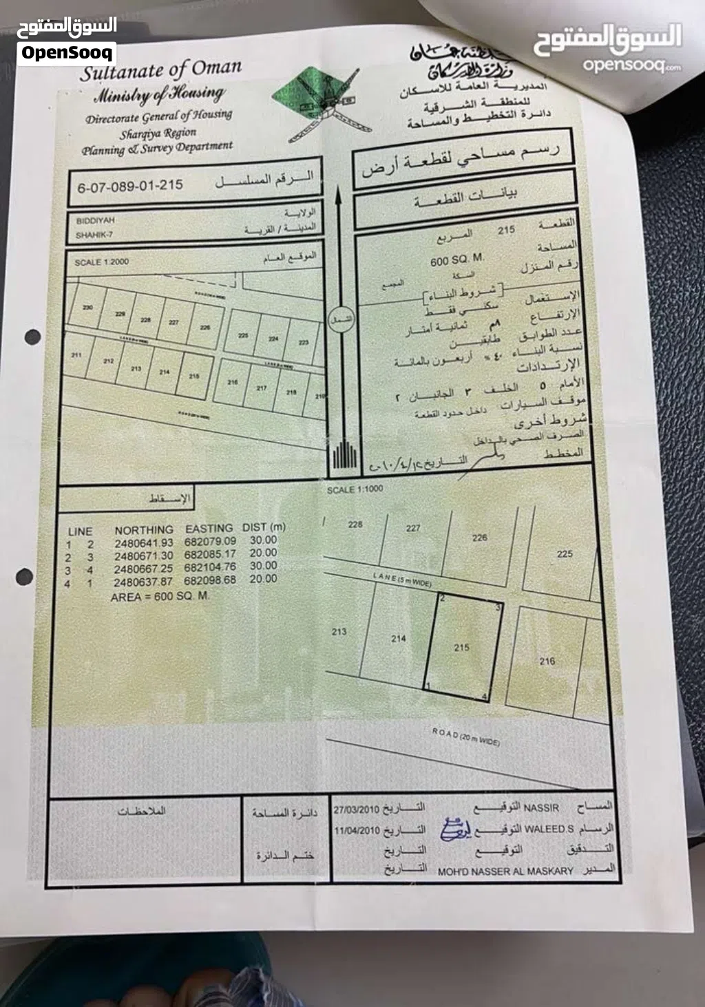 ارض للبيع في بديه