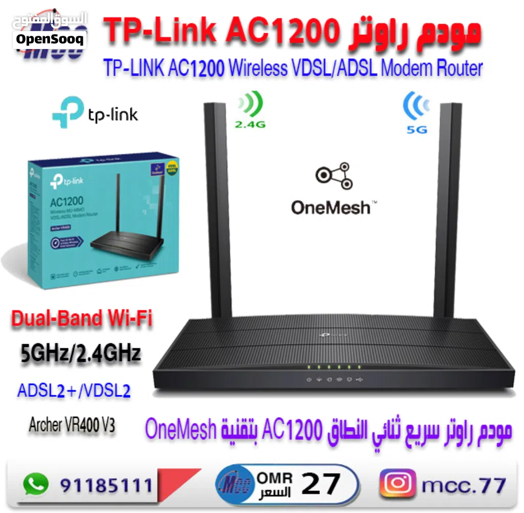 مودوم راوتر لاسلكي TP-Link AC1200