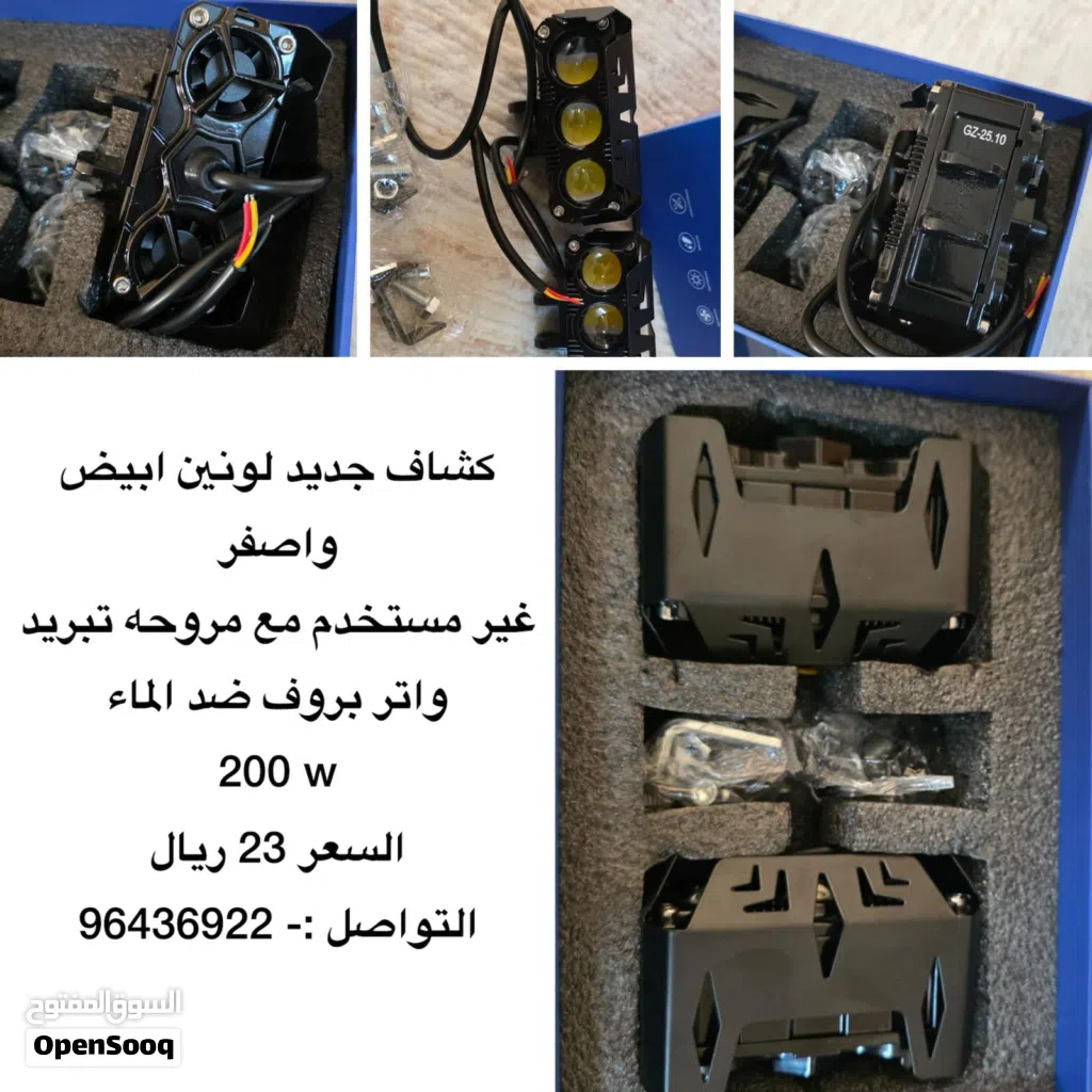 ستاير مغناطيس لصني +كشاف 200 w +شيكل قلص