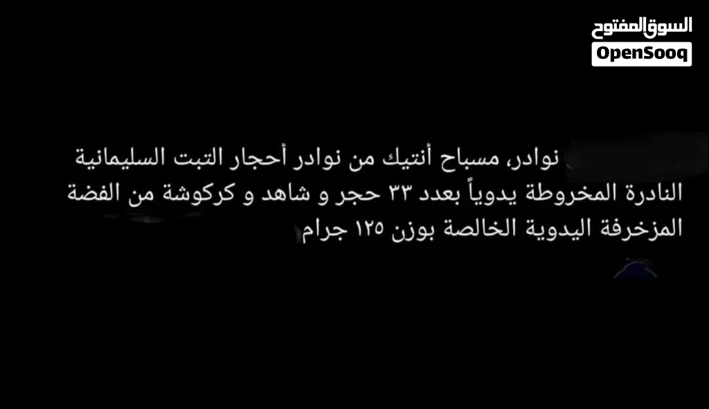 سليماني ثقيل ونادر