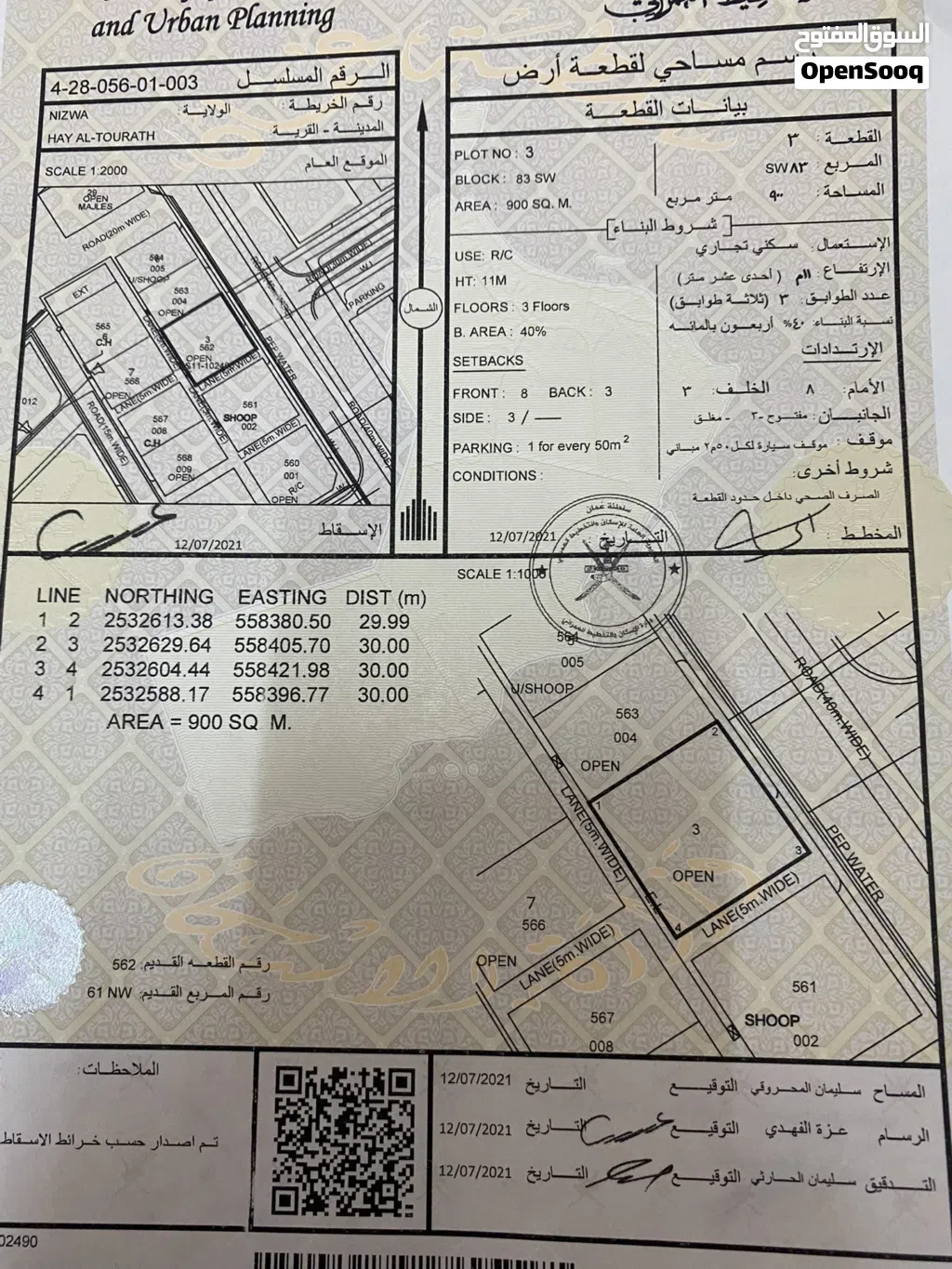 أرض سكني تجاري للبيع في نزوى حي التراث الشعبية على الشارع المزدوج بجانب البنايات التجارية و العمارات