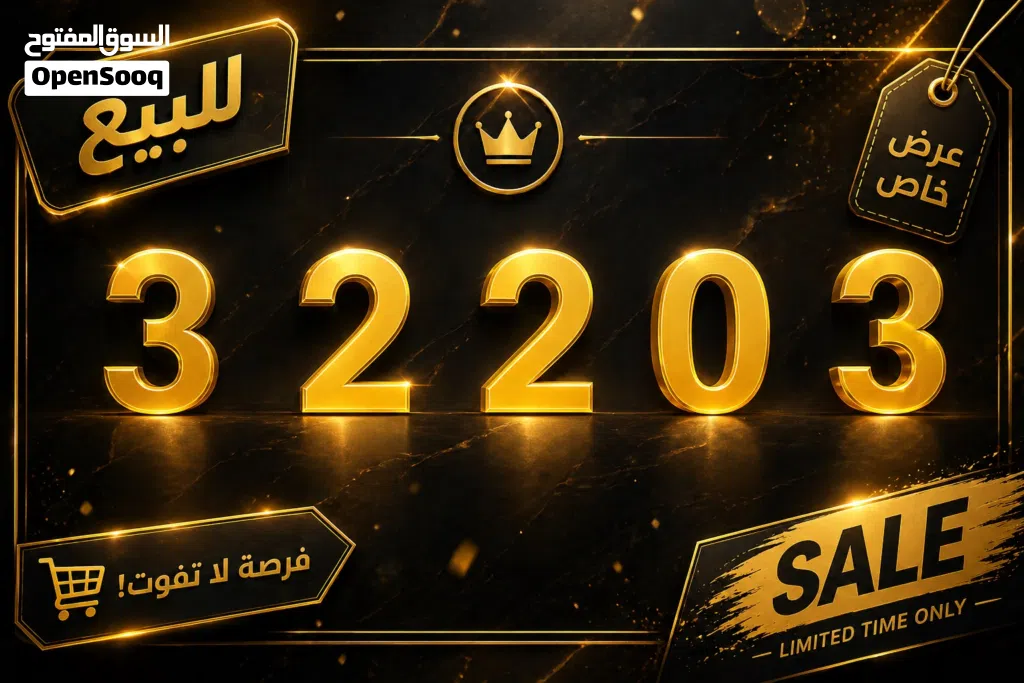 رمز واحد للبيع 450