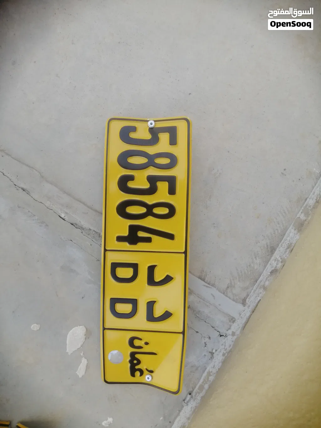 رقم مميز للبيع
